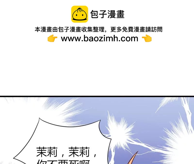 第25话 茉莉居然领便当了？！1