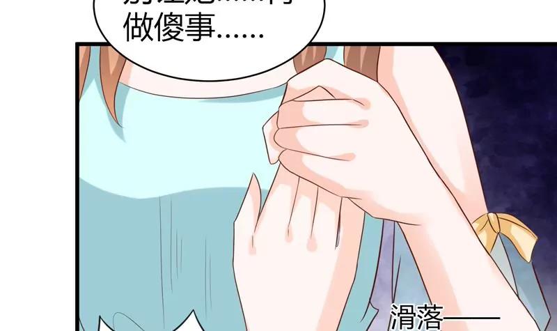 第25话 茉莉居然领便当了？！12