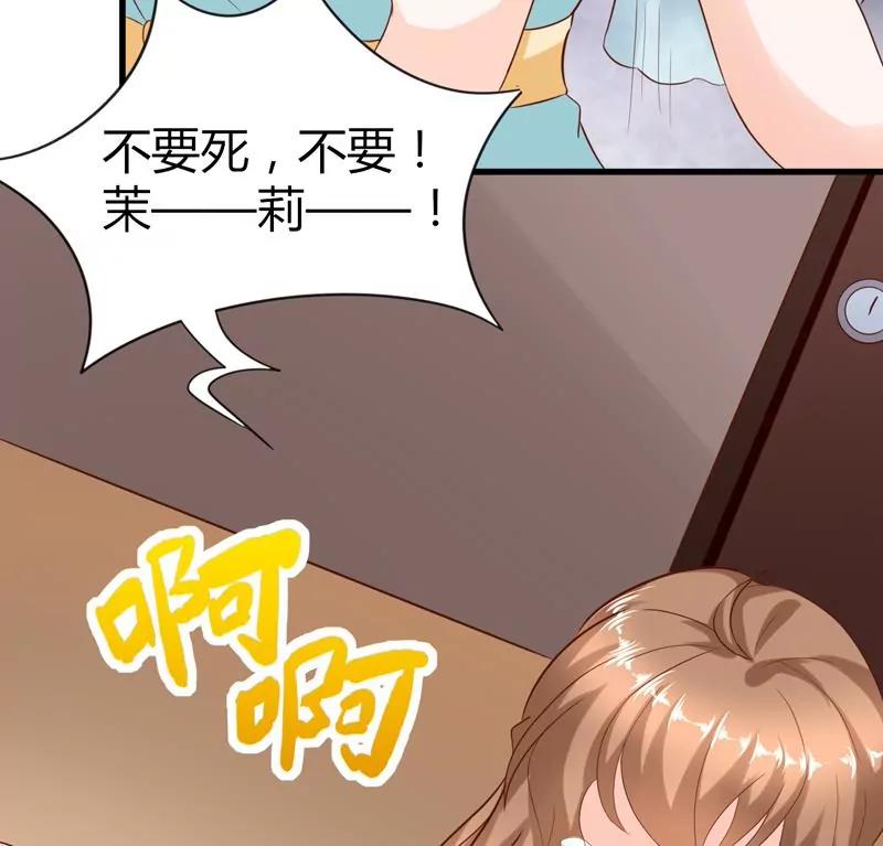 第25话 茉莉居然领便当了？！13