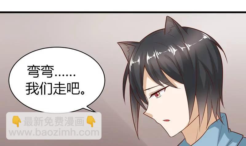 第25话 茉莉居然领便当了？！20
