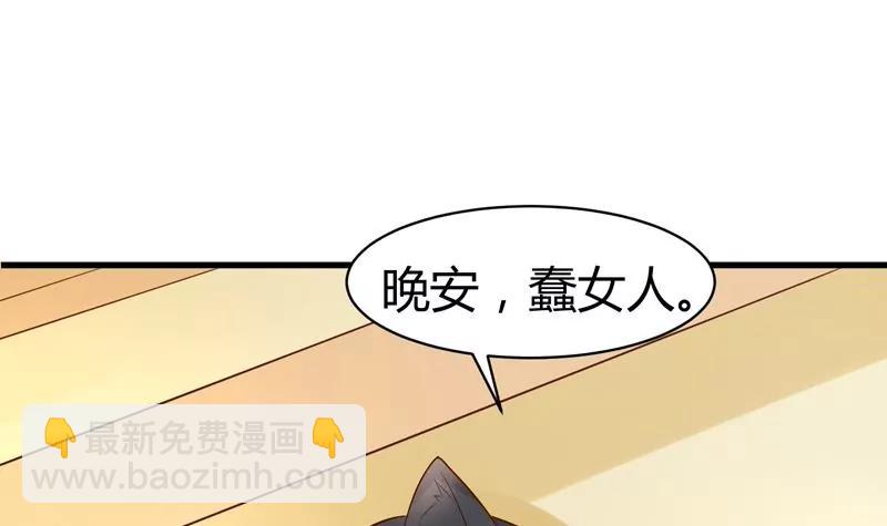 第25话 茉莉居然领便当了？！52