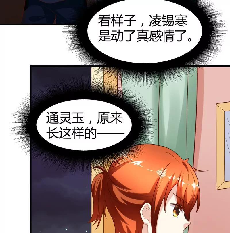 第25话 茉莉居然领便当了？！57