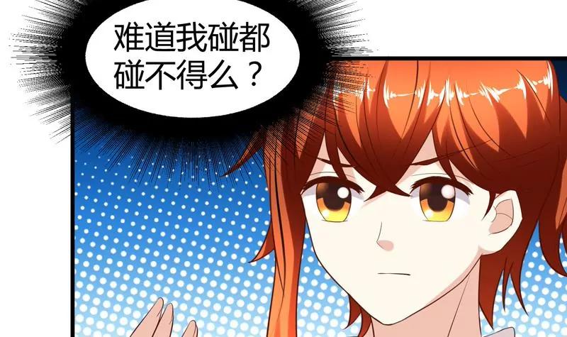 第25话 茉莉居然领便当了？！61