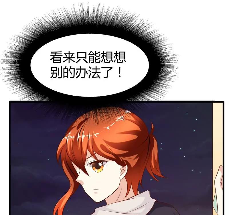 第25话 茉莉居然领便当了？！66