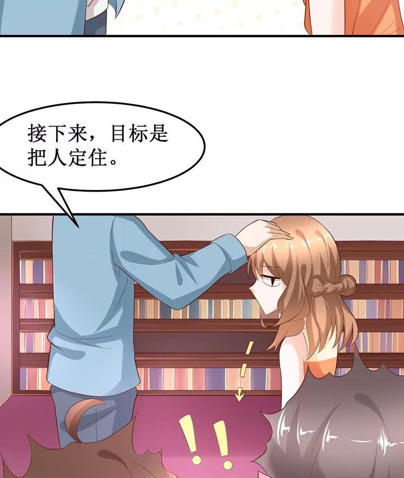 第27话 我竟是法术天才！13