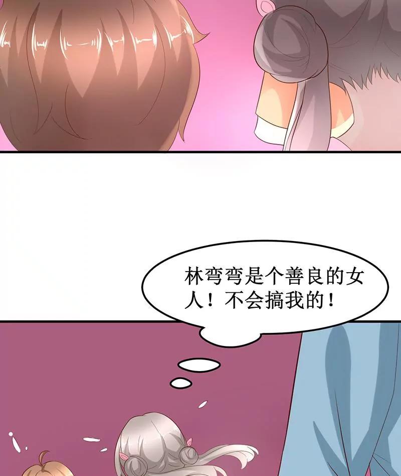第27话 我竟是法术天才！14