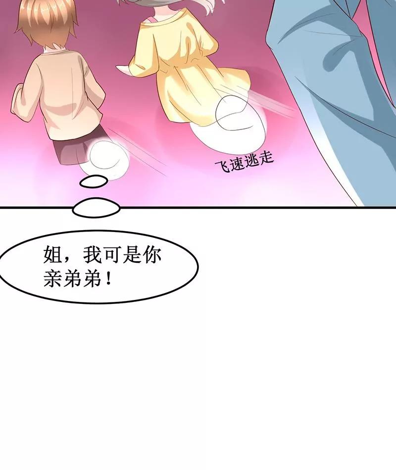 第27话 我竟是法术天才！15
