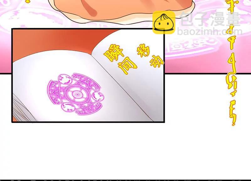 第27话 我竟是法术天才！19
