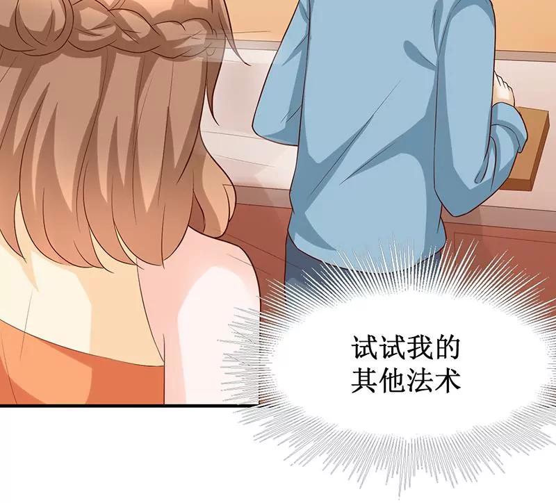 第27话 我竟是法术天才！42