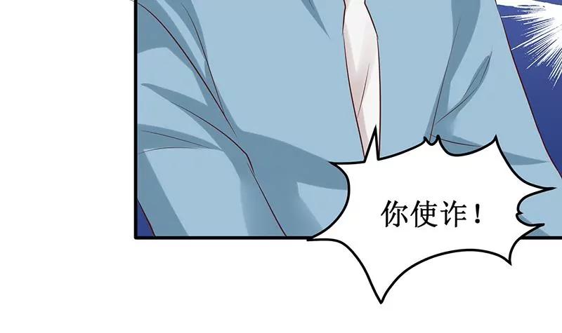 第27话 我竟是法术天才！52