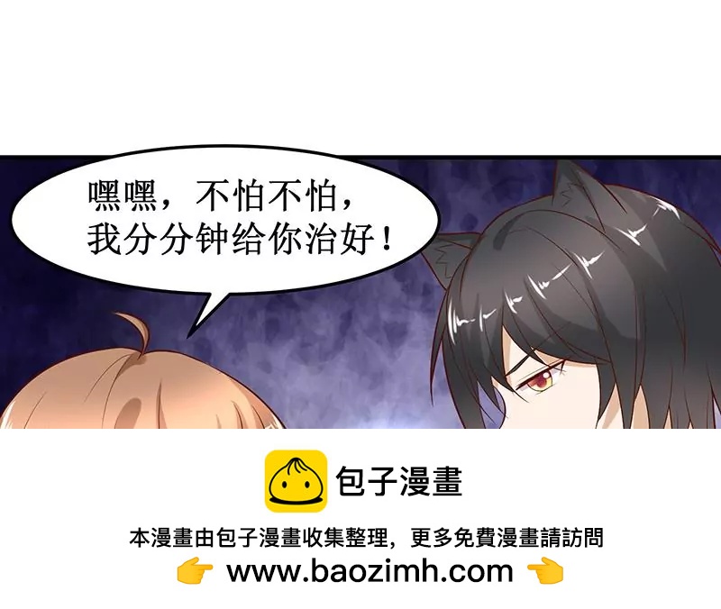 第27话 我竟是法术天才！53