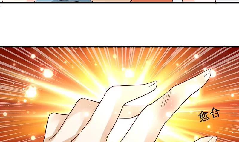 第27话 我竟是法术天才！58