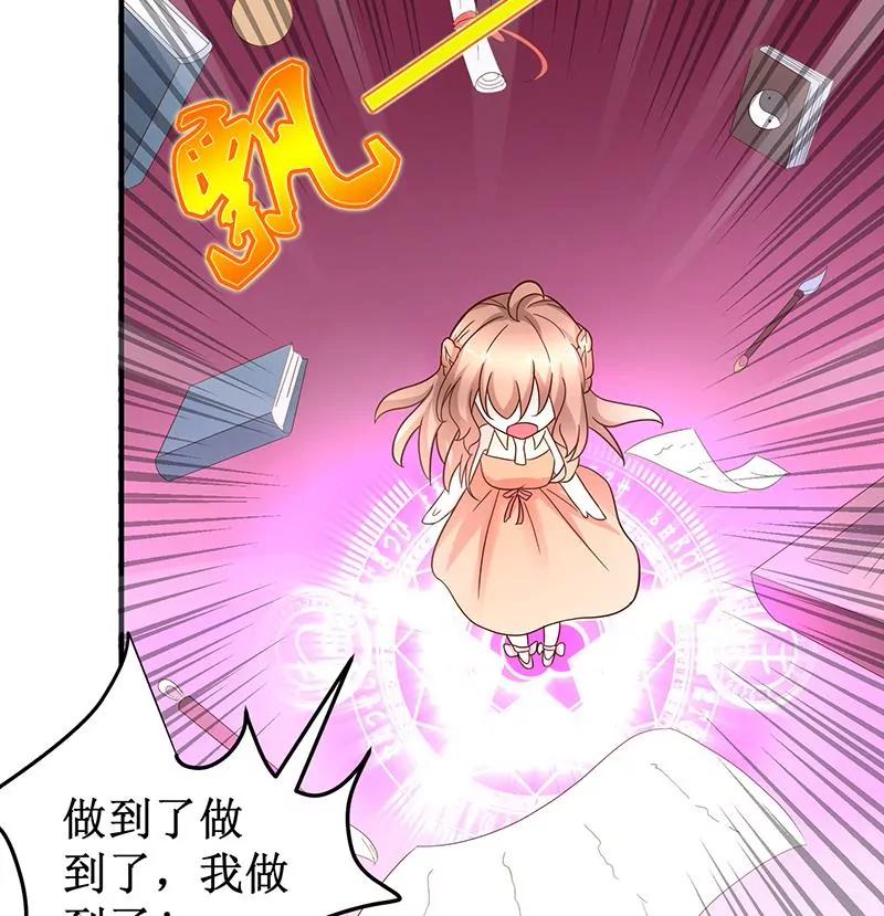 第27话 我竟是法术天才！7