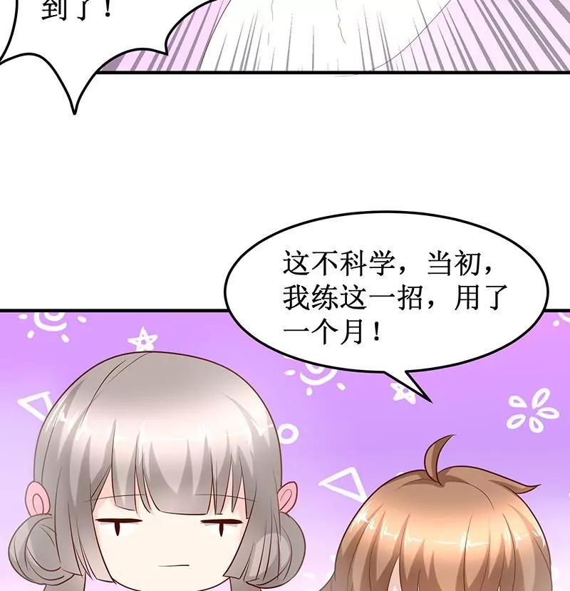 第27话 我竟是法术天才！8