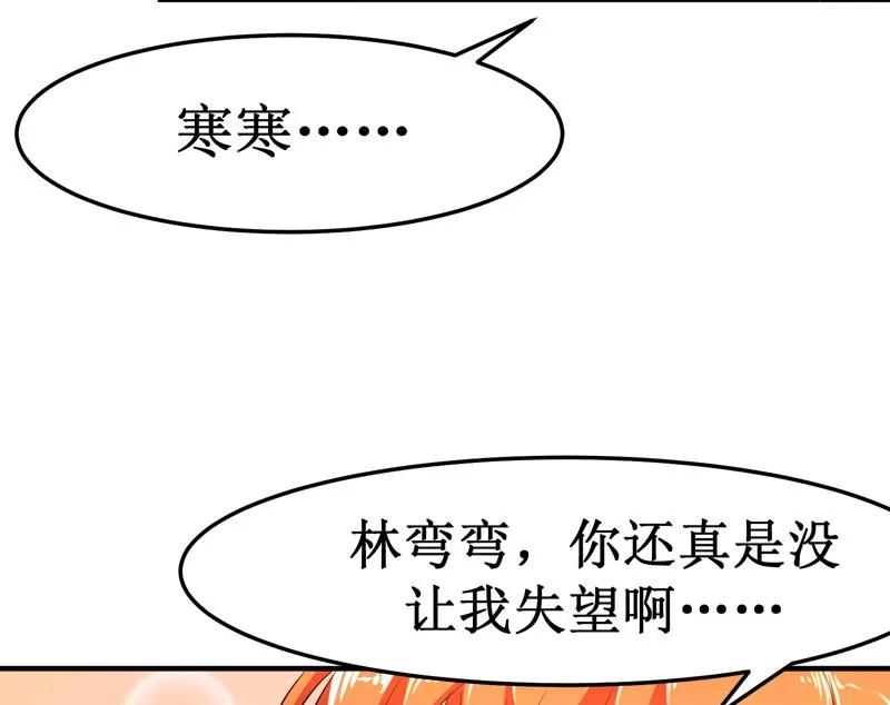 第28话 守护神23