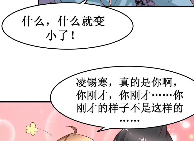 第28话 守护神34