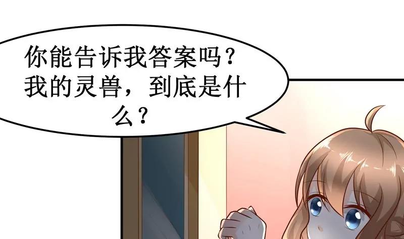 第28话 守护神7