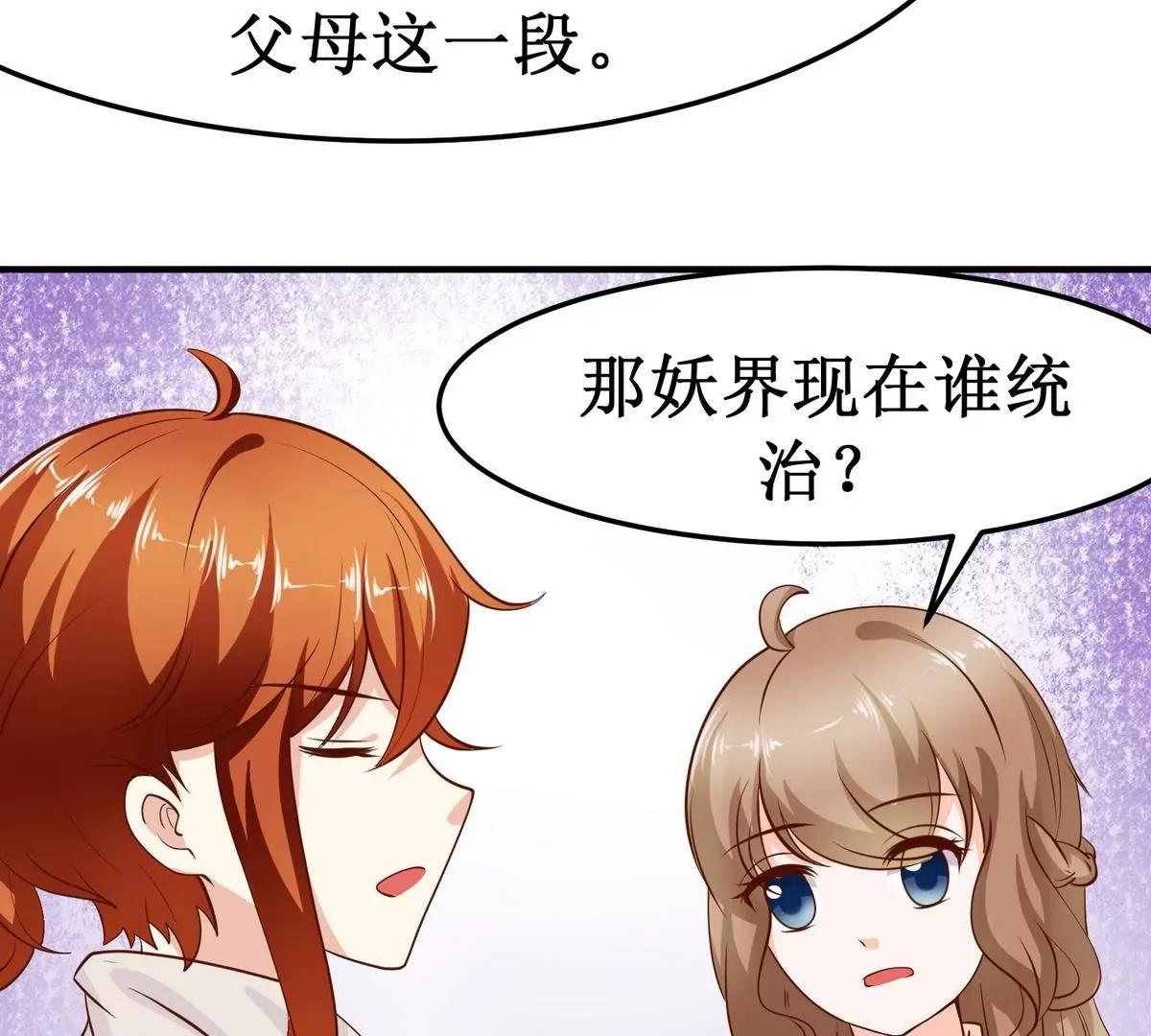 第31话 变数18