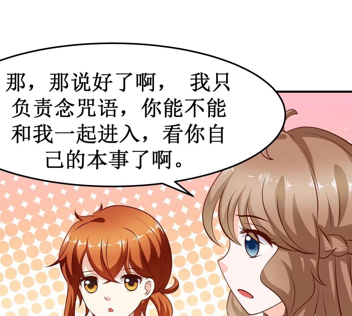 第31话 变数25