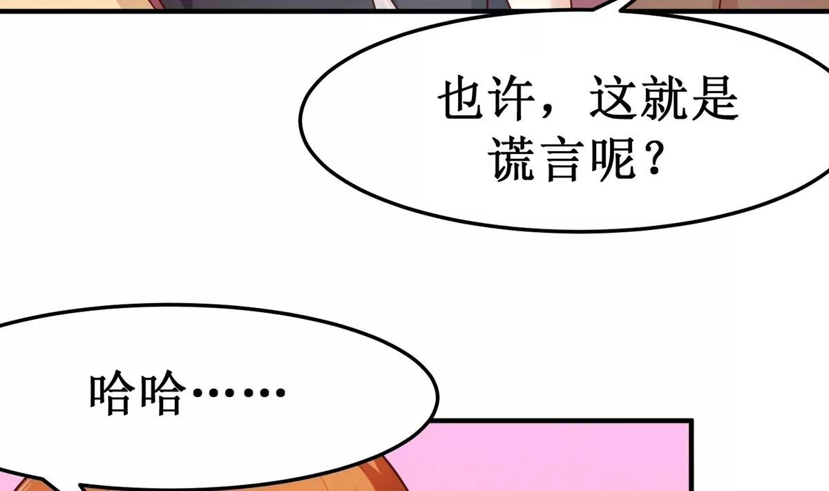 第31话 变数4
