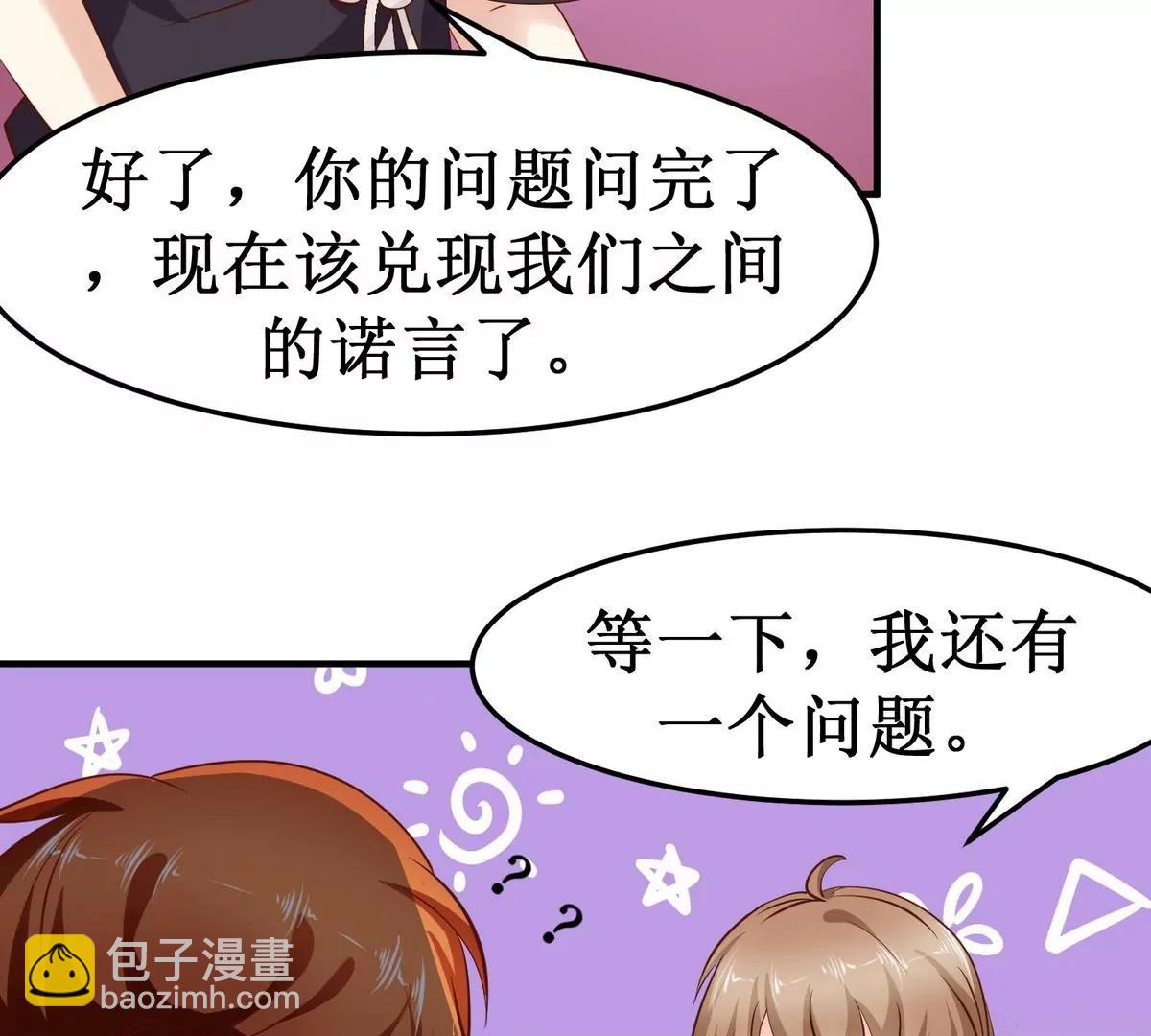 第31话 变数9