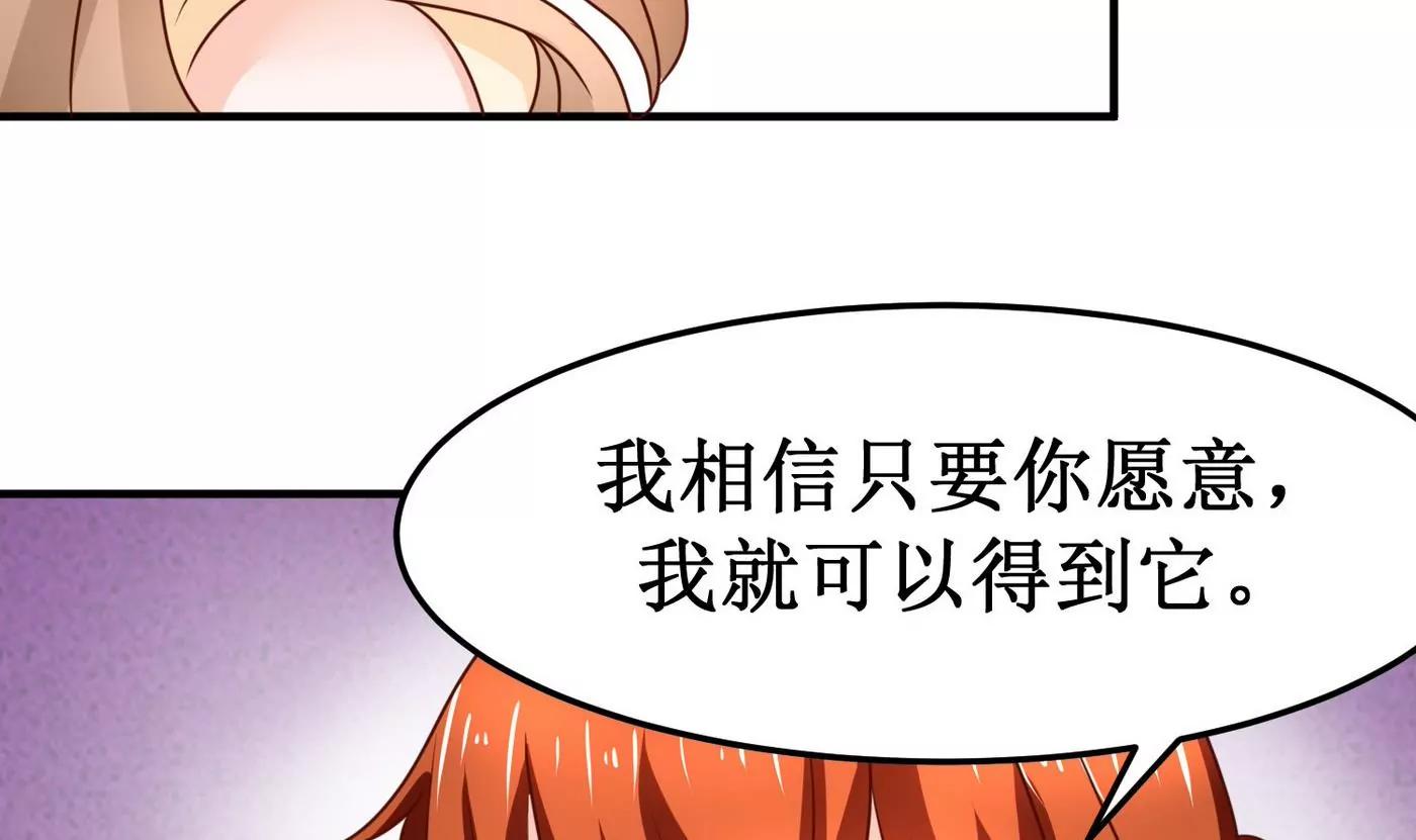 第32话 他也想要通灵玉29