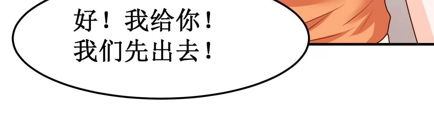 第32话 他也想要通灵玉34