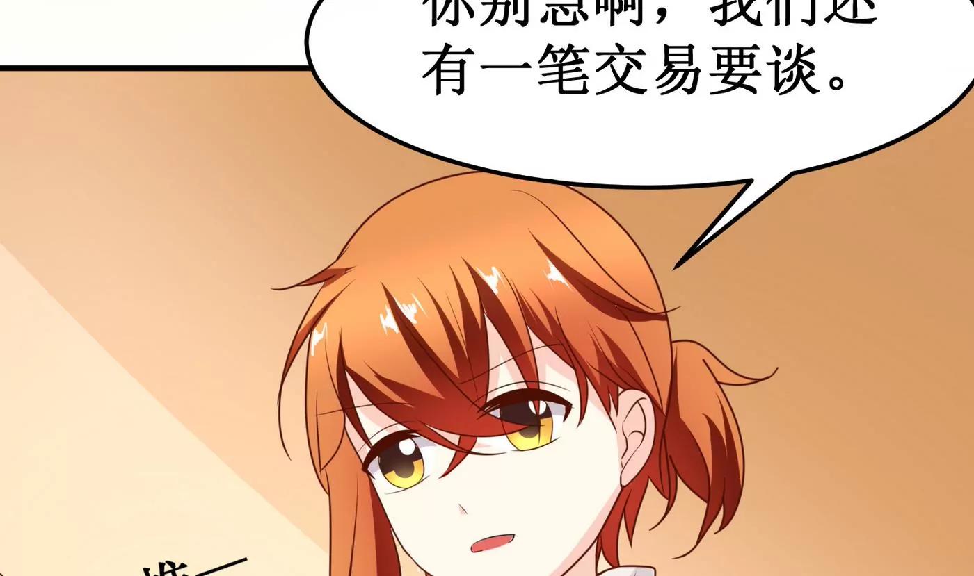 第32话 他也想要通灵玉4