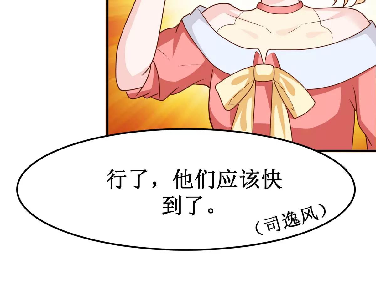 第33话 她终于来了10