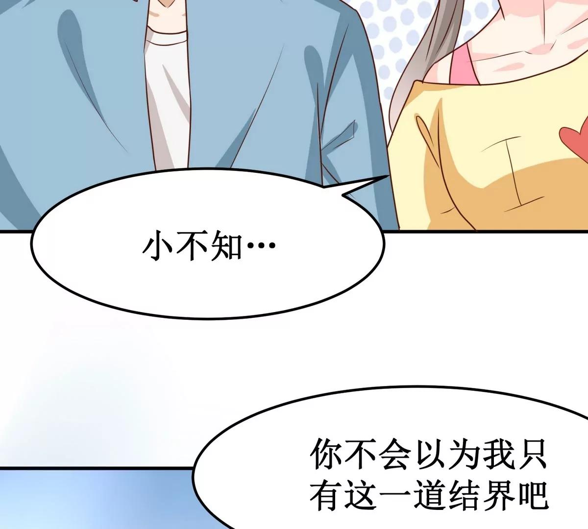 第33话 她终于来了31