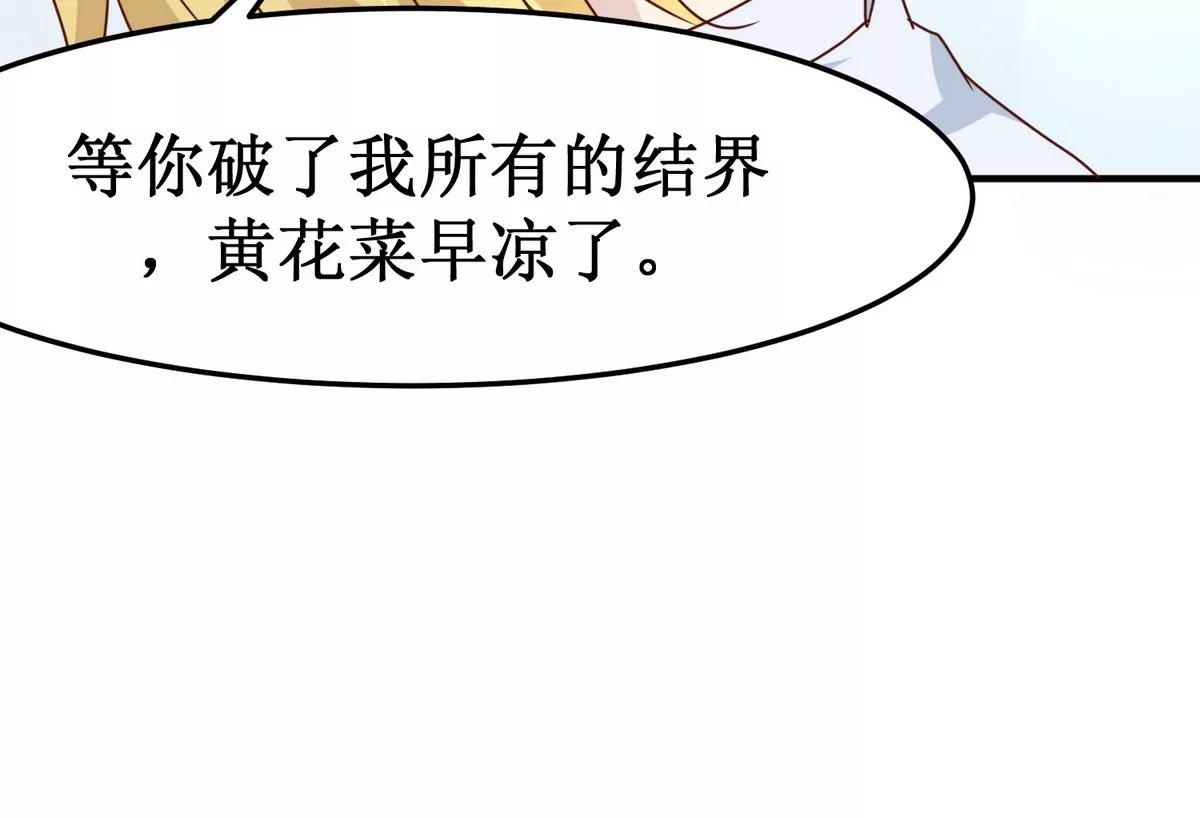 第33话 她终于来了33