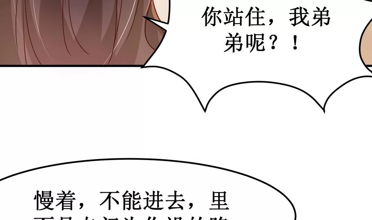 第33话 她终于来了45