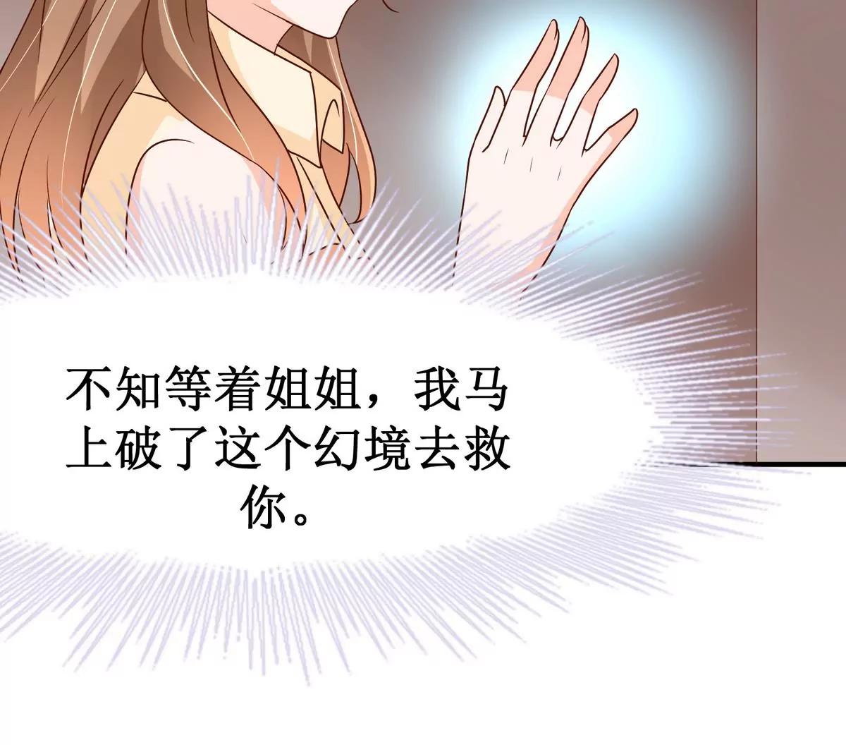 第34话 幻境31