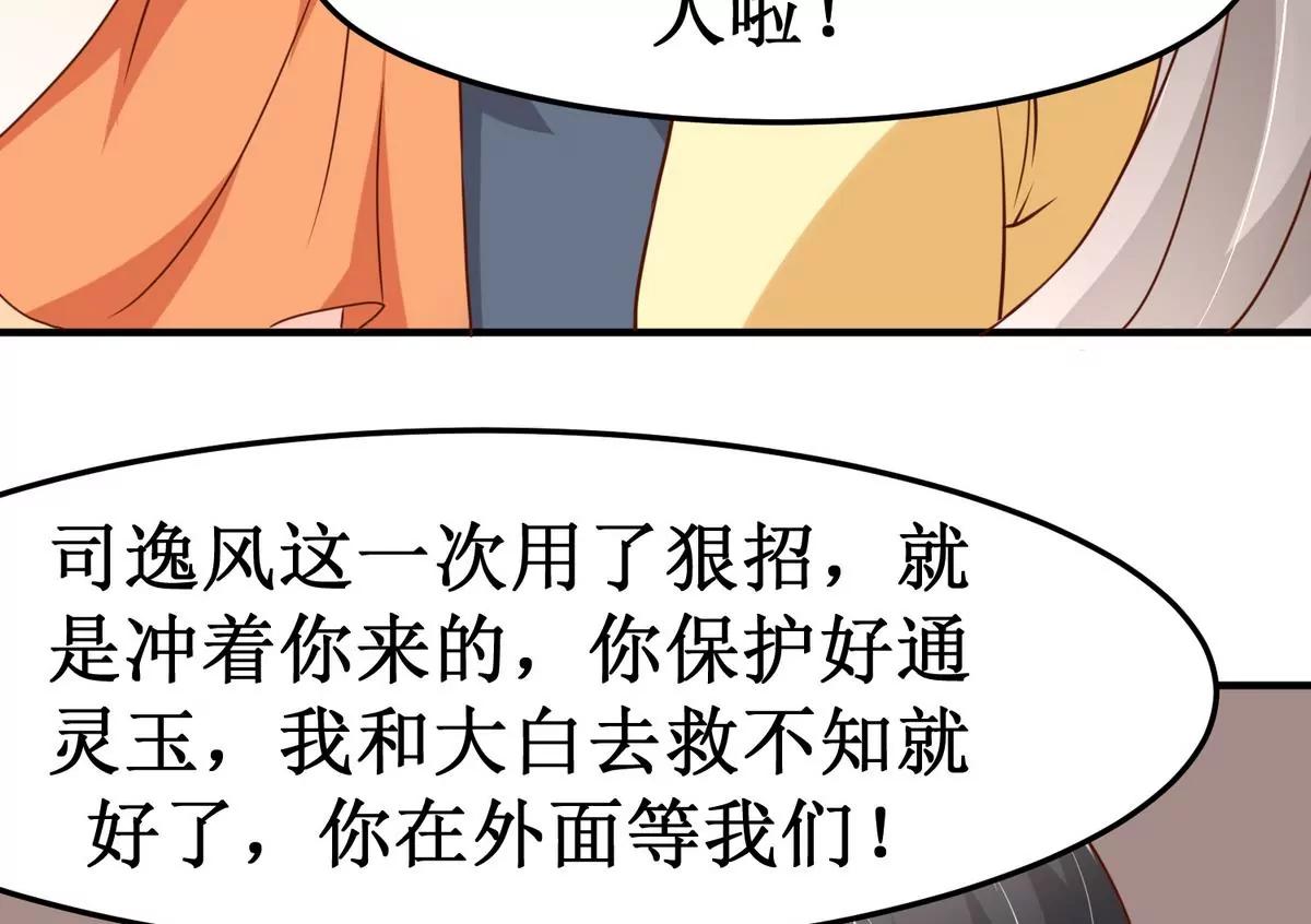 第34话 幻境4