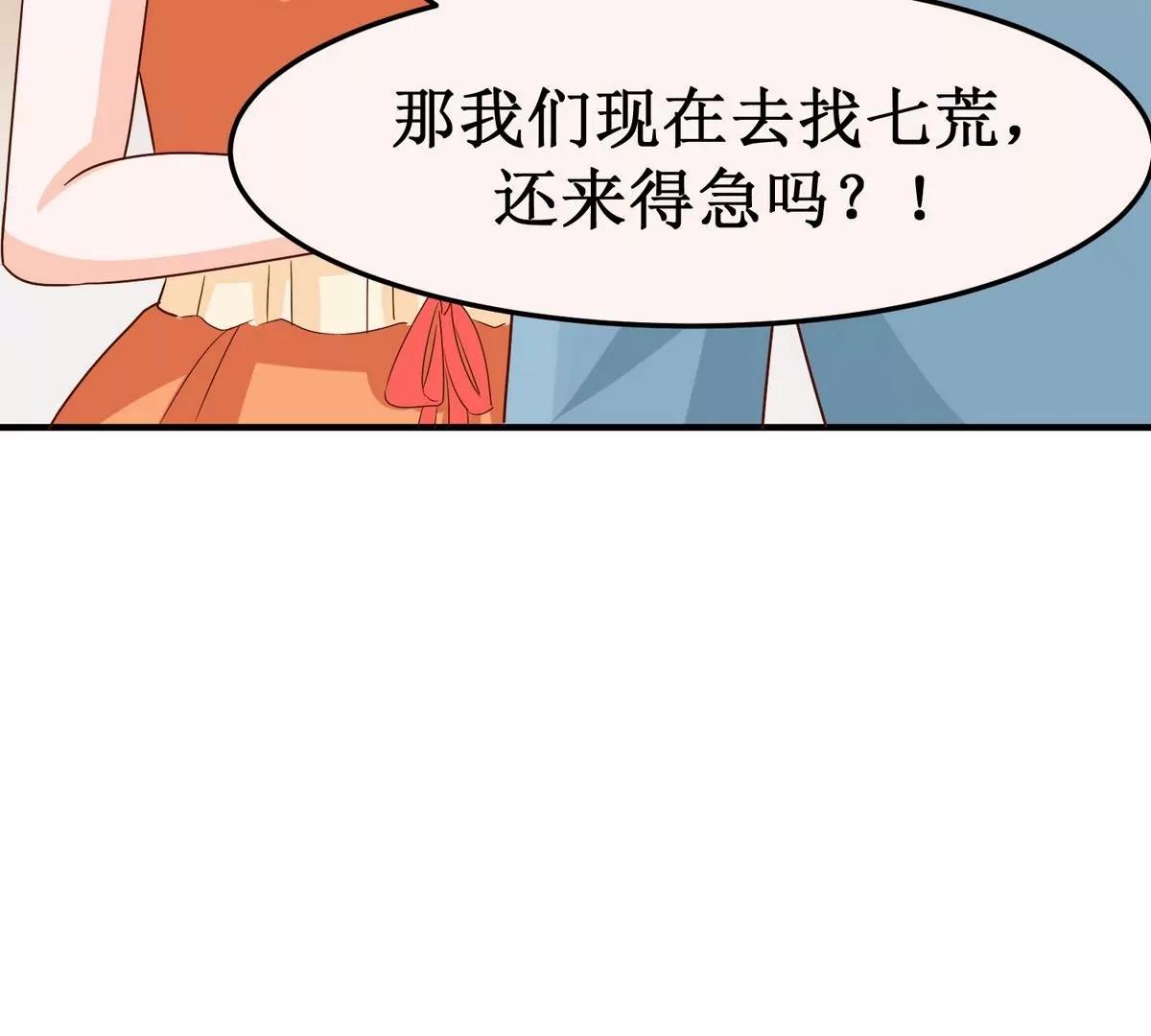 第37话 祭坛14