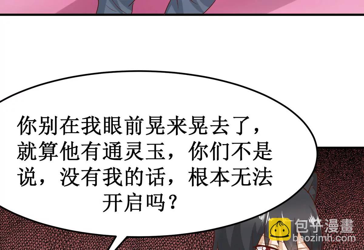 第37话 祭坛4
