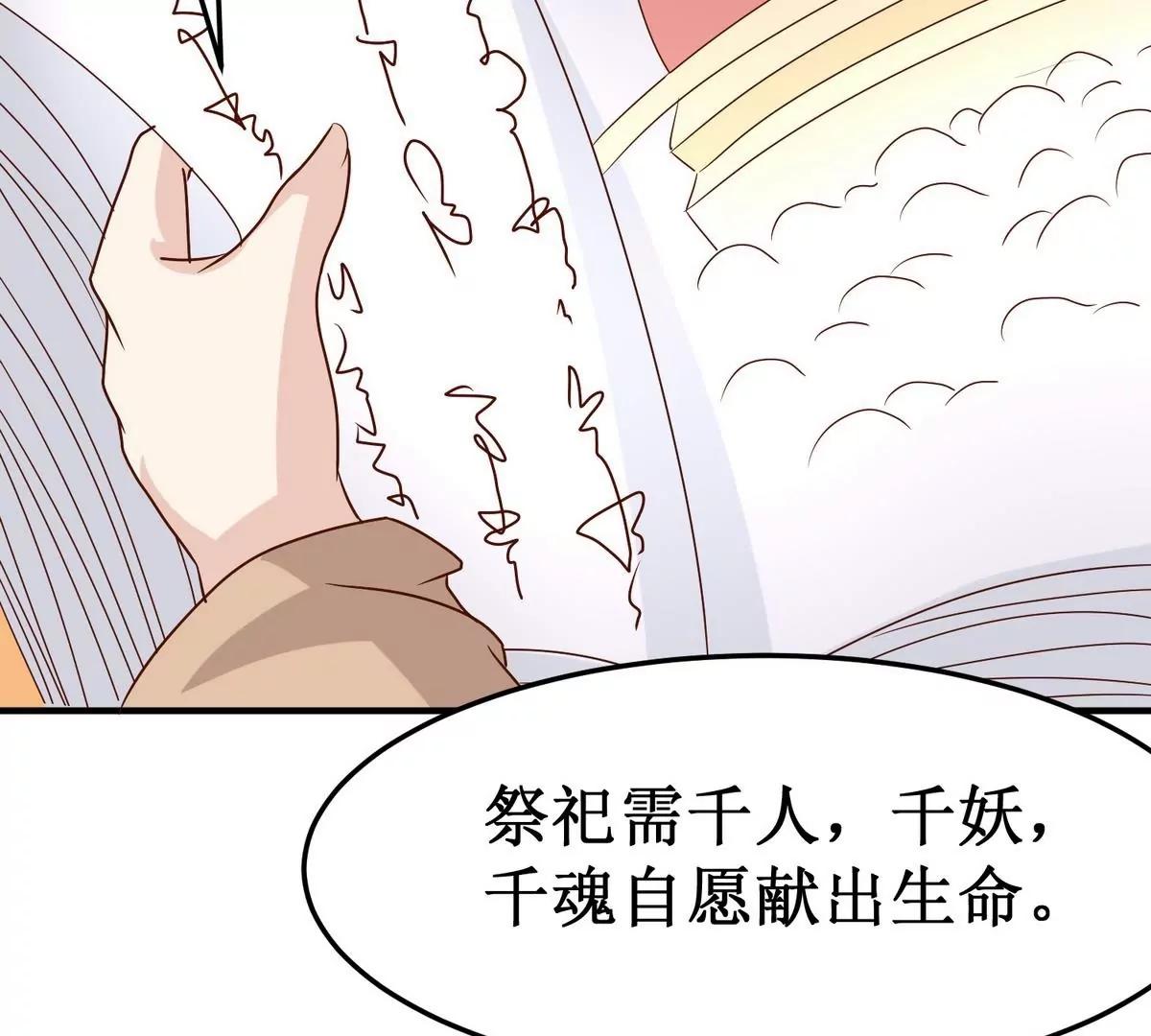第37话 祭坛57