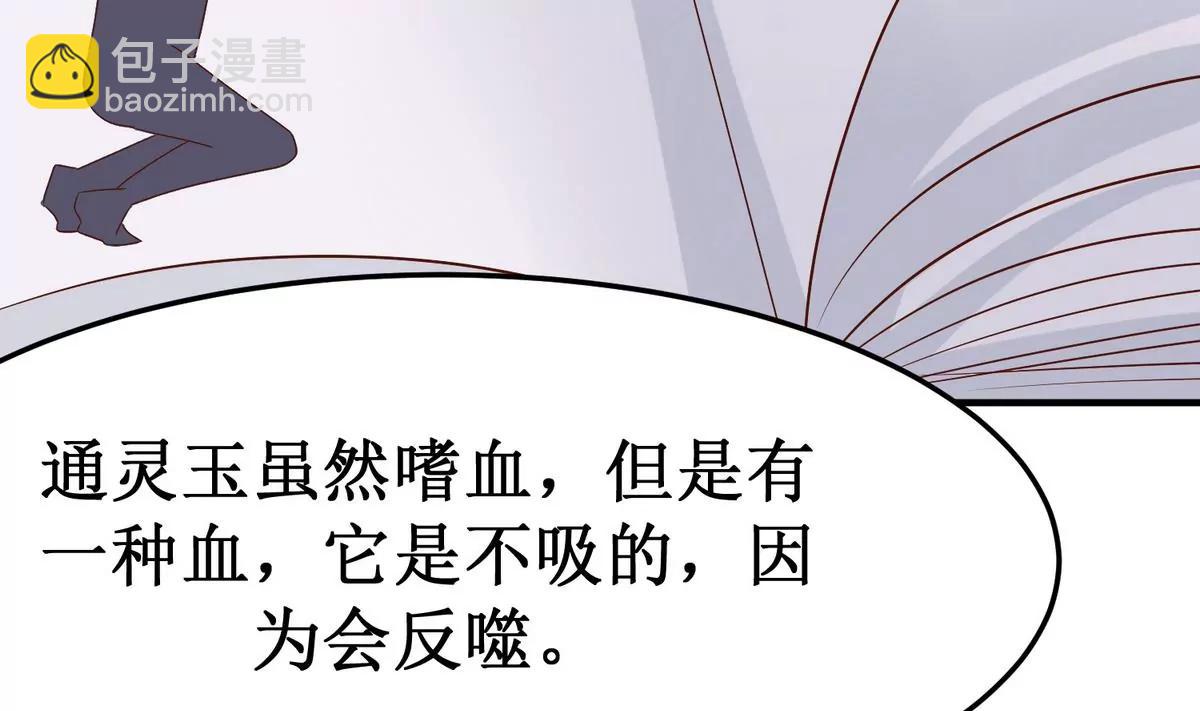 第37话 祭坛60