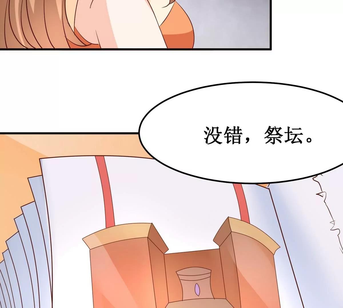 第37话 祭坛71