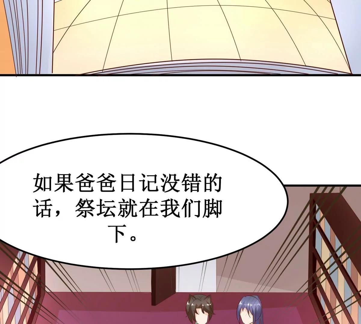 第37话 祭坛73