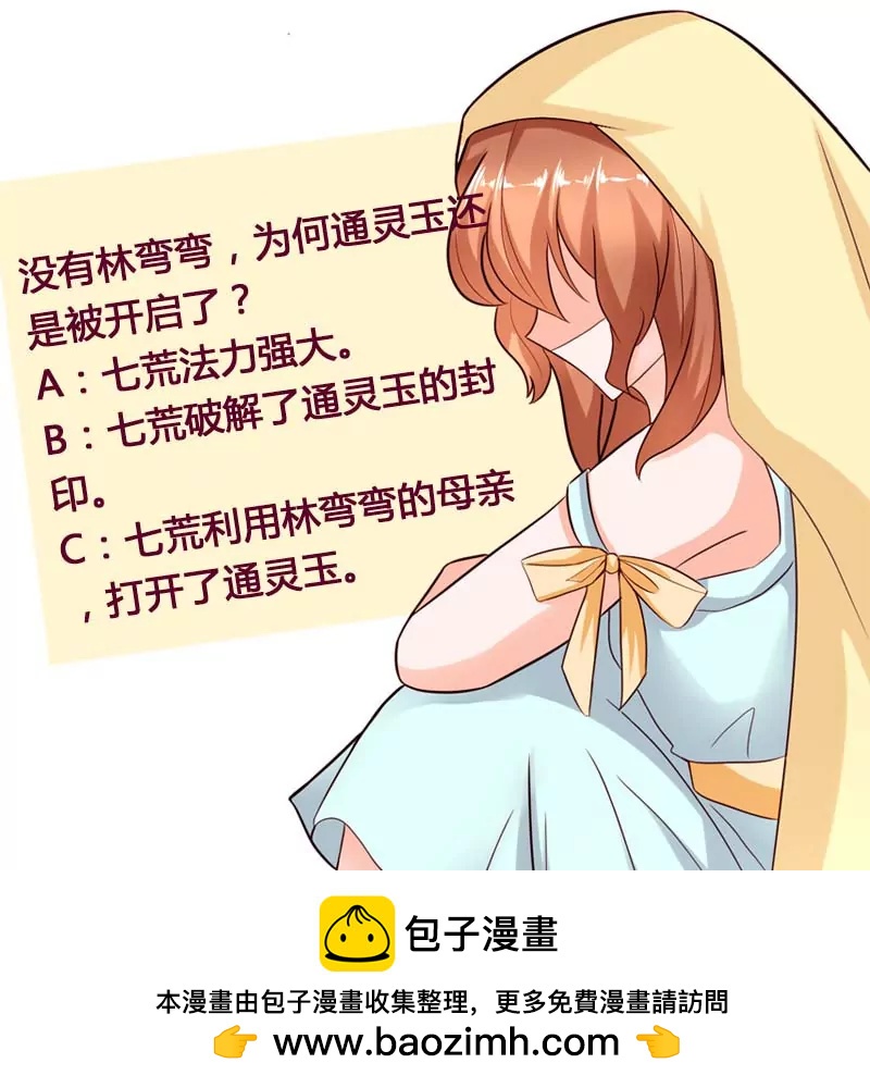 第37话 祭坛77