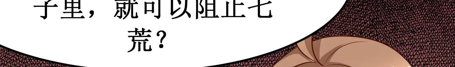 第38话 一线生机22