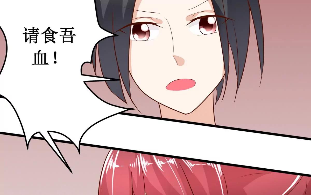 第39话 献祭29