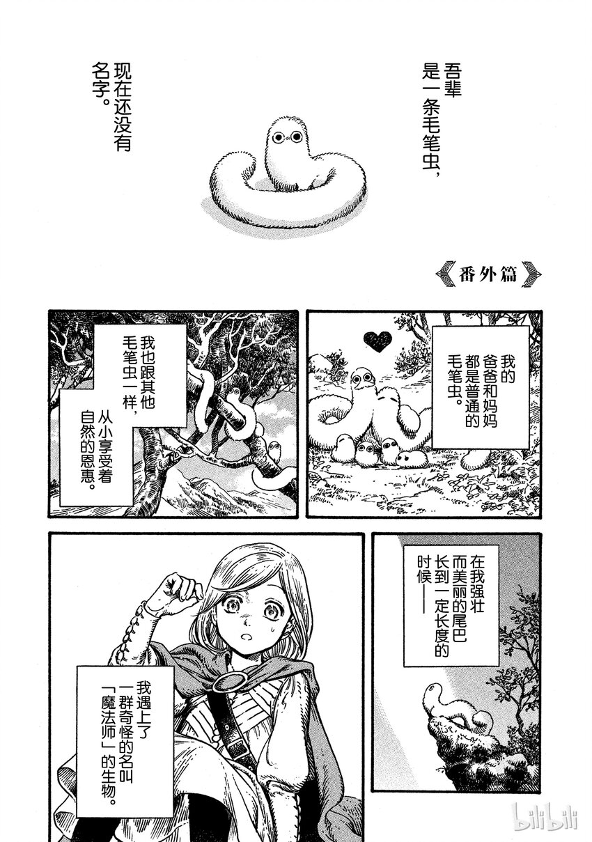 番外0