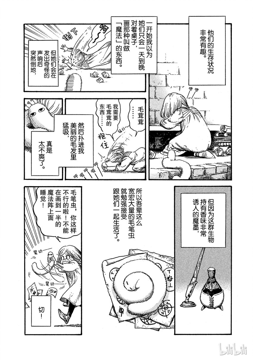 番外1