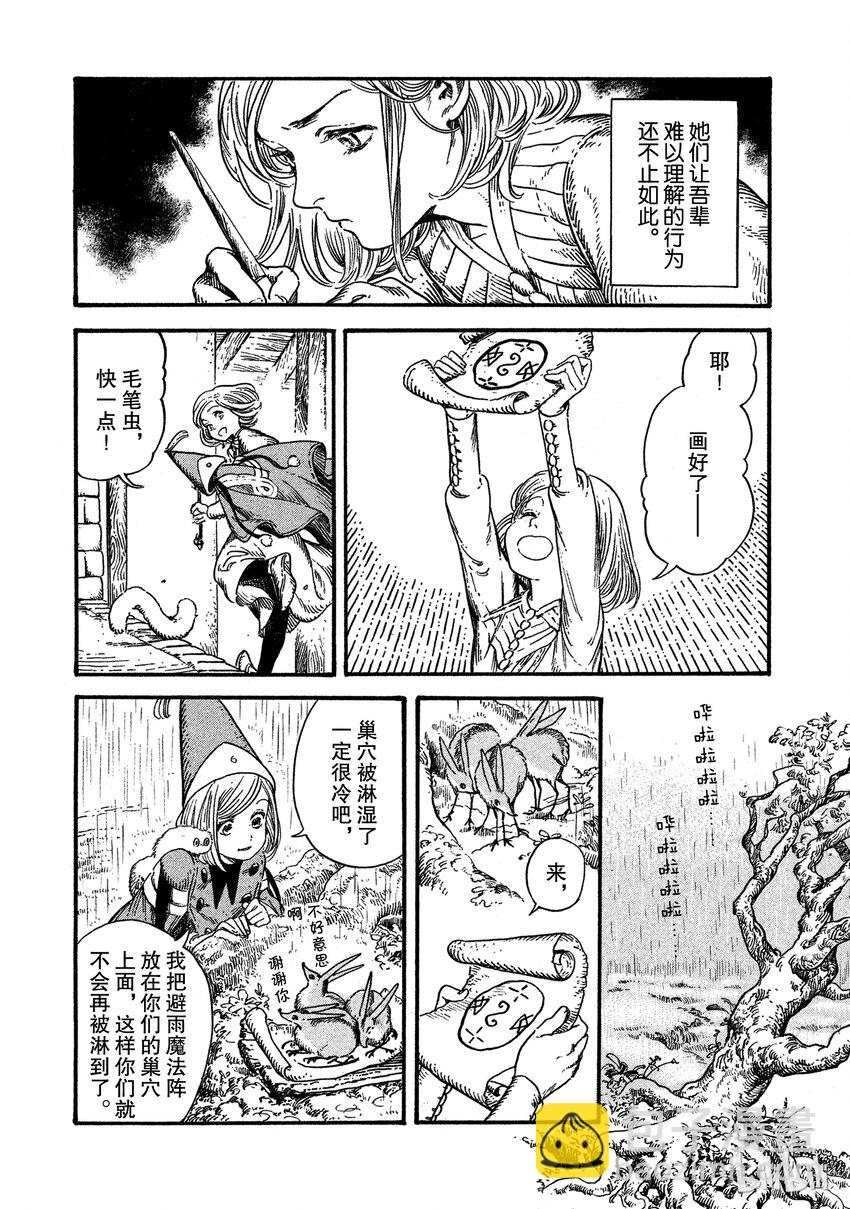 番外2