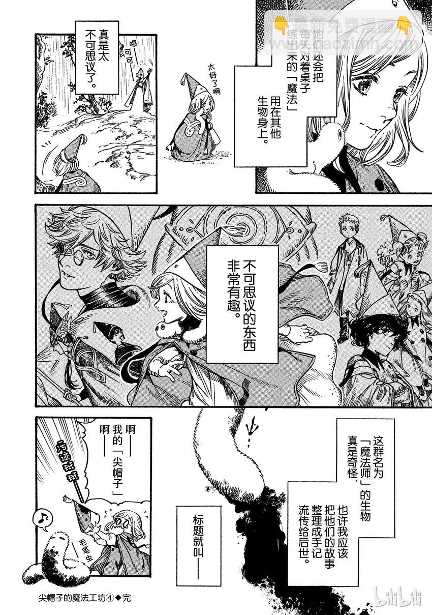 番外3