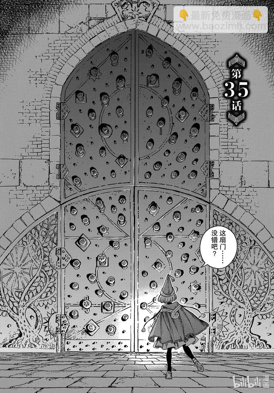 35 第35话1