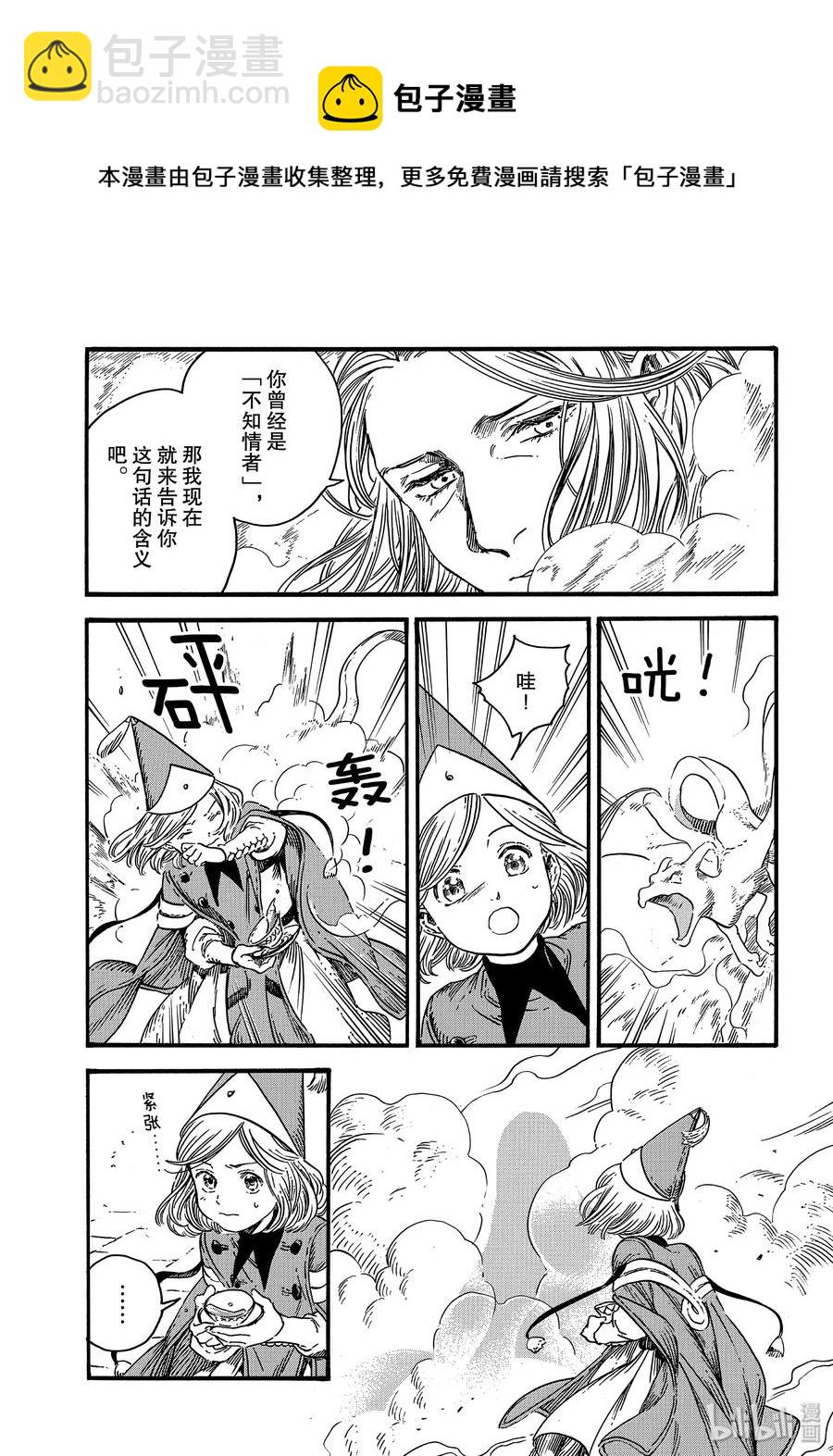 35 第35话10