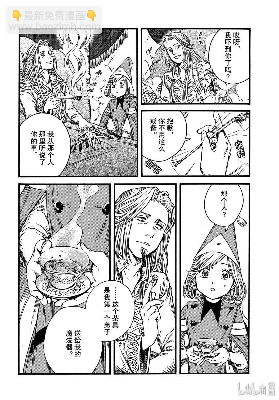 35 第35话11